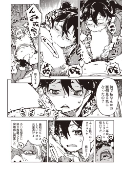 Page 182 of COMIC AUN 2020-04