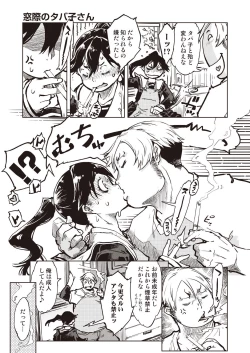 Page 201 of COMIC AUN 2020-04