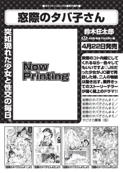 Page 203 of COMIC AUN 2020-04