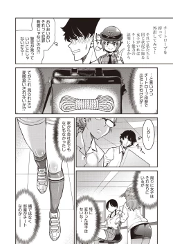 Page 210 of COMIC AUN 2020-04