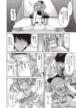 Page 218 of COMIC AUN 2020-04