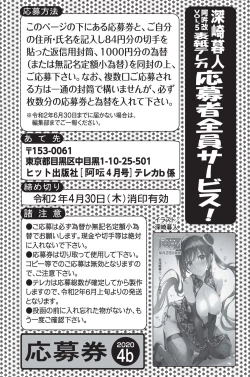 Page 244 of COMIC AUN 2020-04