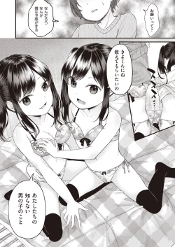 Page 252 of COMIC AUN 2020-04