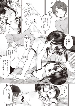 Page 265 of COMIC AUN 2020-04