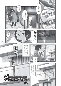 Page 305 of COMIC AUN 2020-04