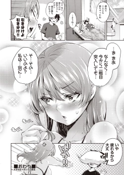 Page 30 of COMIC AUN 2020-04