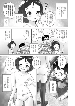 Page 311 of COMIC AUN 2020-04