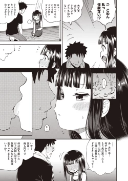 Page 343 of COMIC AUN 2020-04