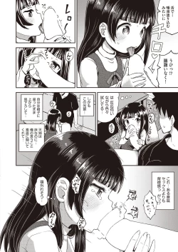 Page 348 of COMIC AUN 2020-04