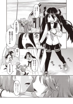 Page 359 of COMIC AUN 2020-04