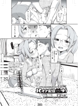 Page 383 of COMIC AUN 2020-04