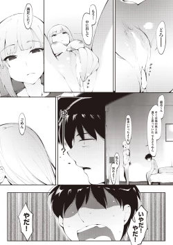 Page 424 of COMIC AUN 2020-04