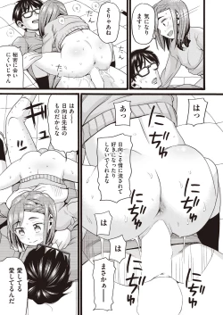 Page 435 of COMIC AUN 2020-04