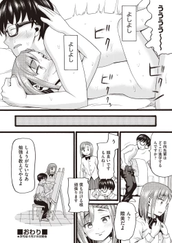 Page 450 of COMIC AUN 2020-04