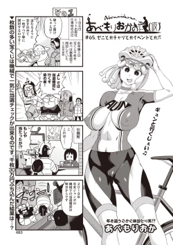 Page 481 of COMIC AUN 2020-04