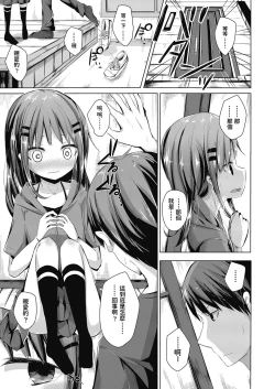 Page 15 of Toshishita no Oyome-san