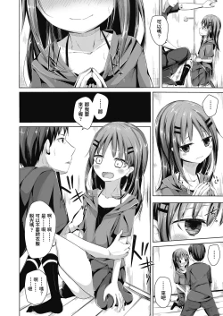 Page 16 of Toshishita no Oyome-san