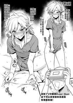 Page 14 of Yuusha no Sairokubon Challenge