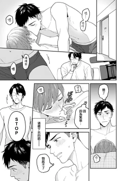 Page 14 of Kantoku, Neko na Ore wa Dame desu ka | 导演、我不能做受吗 Ch. 1