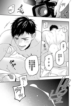 Page 2 of Kantoku, Neko na Ore wa Dame desu ka | 导演、我不能做受吗 Ch. 1