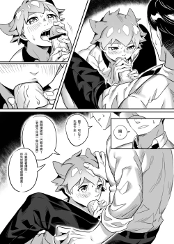 Page 17 of The Toybox that was Confiscated by Teacher