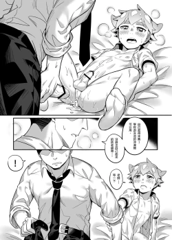 Page 22 of The Toybox that was Confiscated by Teacher