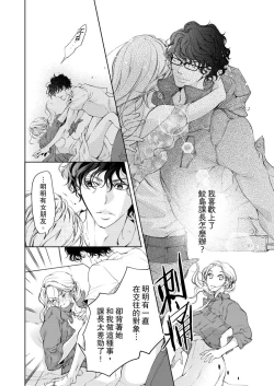 Page 100 of 将妳的一切全部拥入怀中01-16 Chinese