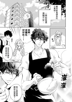 Page 107 of 将妳的一切全部拥入怀中01-16 Chinese