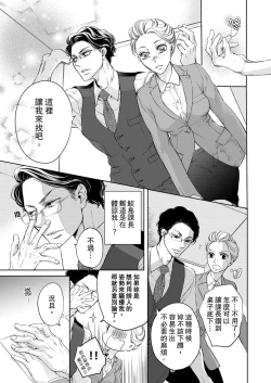 Page 15 of 将妳的一切全部拥入怀中01-16 Chinese