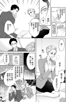 Page 17 of 将妳的一切全部拥入怀中01-16 Chinese