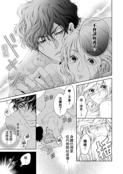 Page 215 of 将妳的一切全部拥入怀中01-16 Chinese