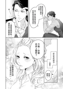 Page 252 of 将妳的一切全部拥入怀中01-16 Chinese