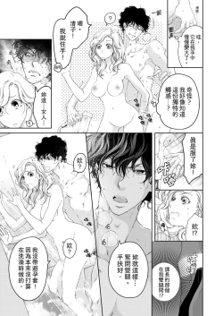 Page 257 of 将妳的一切全部拥入怀中01-16 Chinese