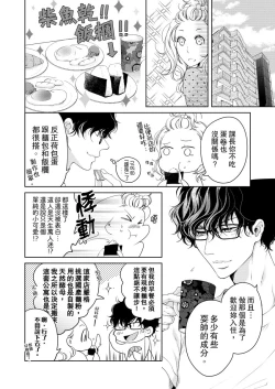 Page 280 of 将妳的一切全部拥入怀中01-16 Chinese