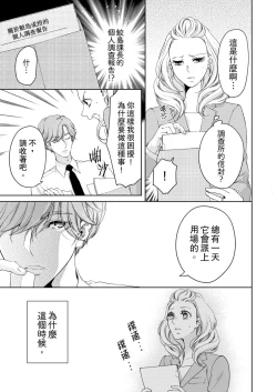 Page 293 of 将妳的一切全部拥入怀中01-16 Chinese