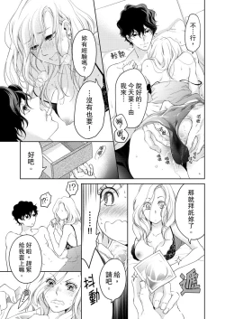 Page 309 of 将妳的一切全部拥入怀中01-16 Chinese