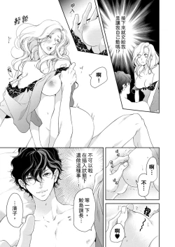 Page 315 of 将妳的一切全部拥入怀中01-16 Chinese