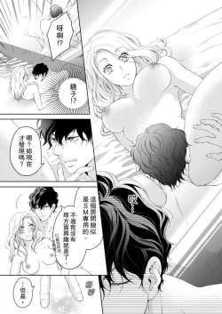 Page 359 of 将妳的一切全部拥入怀中01-16 Chinese