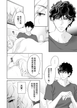 Page 394 of 将妳的一切全部拥入怀中01-16 Chinese