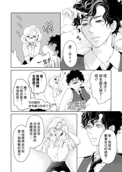 Page 398 of 将妳的一切全部拥入怀中01-16 Chinese