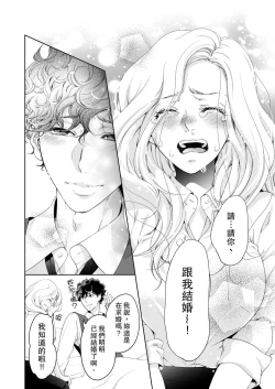 Page 410 of 将妳的一切全部拥入怀中01-16 Chinese