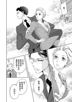 Page 50 of 将妳的一切全部拥入怀中01-16 Chinese