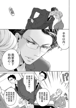 Page 59 of 将妳的一切全部拥入怀中01-16 Chinese