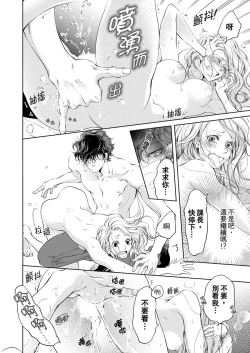 Page 86 of 将妳的一切全部拥入怀中01-16 Chinese