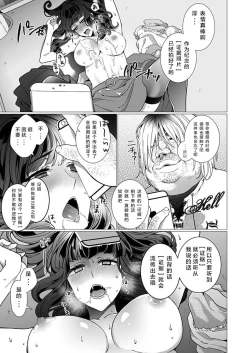 Page 3 of OtaCir no Hime Saimin Choukyou NTR Keikaku 2