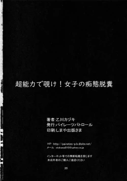 Page 21 of Chounouryoku de Nozoke! Joshi no Chitai Dappun