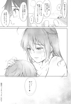 Page 28 of Shigure Bedwetter