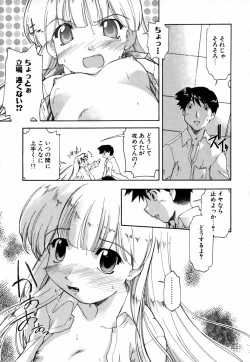 Page 118 of Natural Science