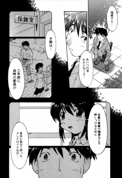 Page 125 of Natural Science