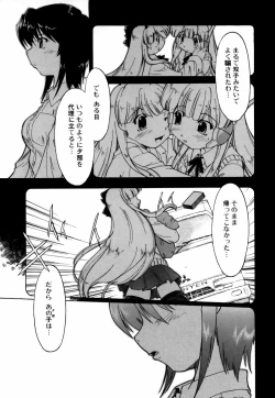 Page 126 of Natural Science